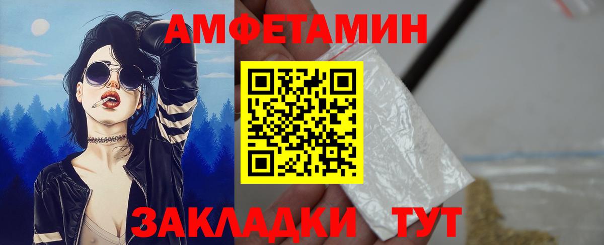 АМФ  АМФЕТАМИН Premium  Вход с VPN  Волжск 