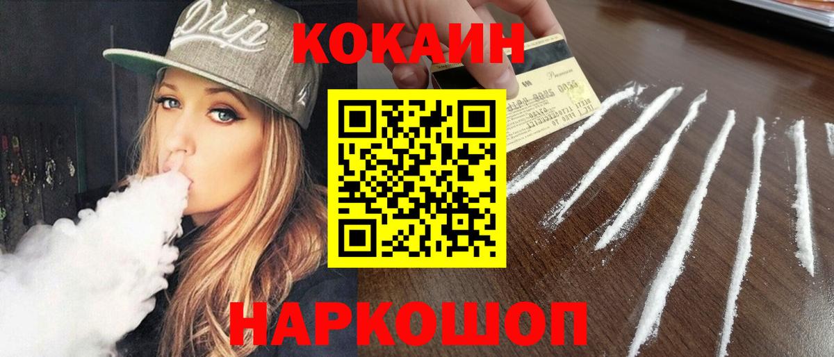 COCAIN Колумбийский  Вход с VPN  Волжск  COCAIN 98% 