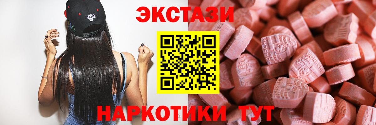 Ecstasy VHQ Волжск