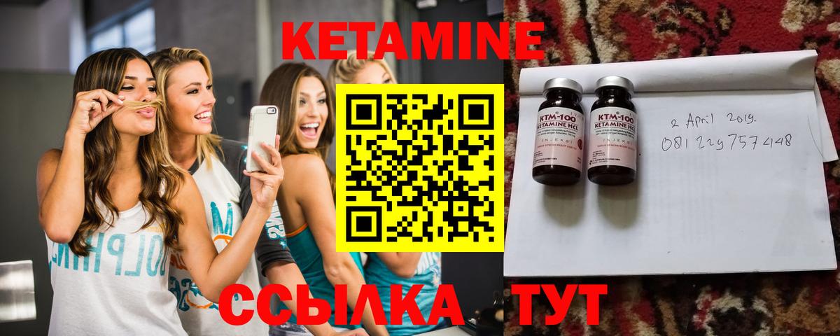 Кетамин VHQ  Кетамин VHQ  Вход с VPN  Волжск 