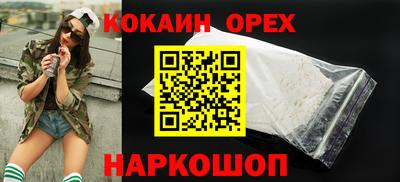 кокаин перу Апшеронск