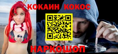 кокаин перу Апшеронск