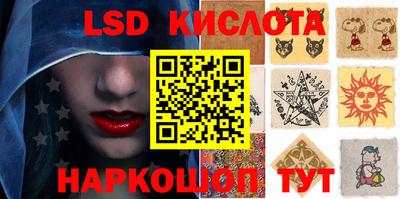 марки lsd Апрелевка