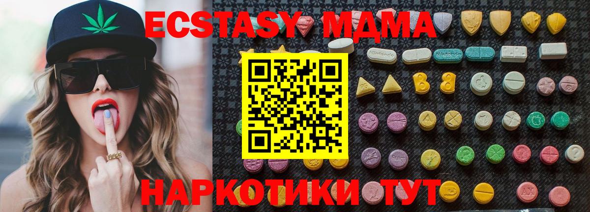 Волжск  MDMA Molly  MDMA crystal  Вход с VPN 