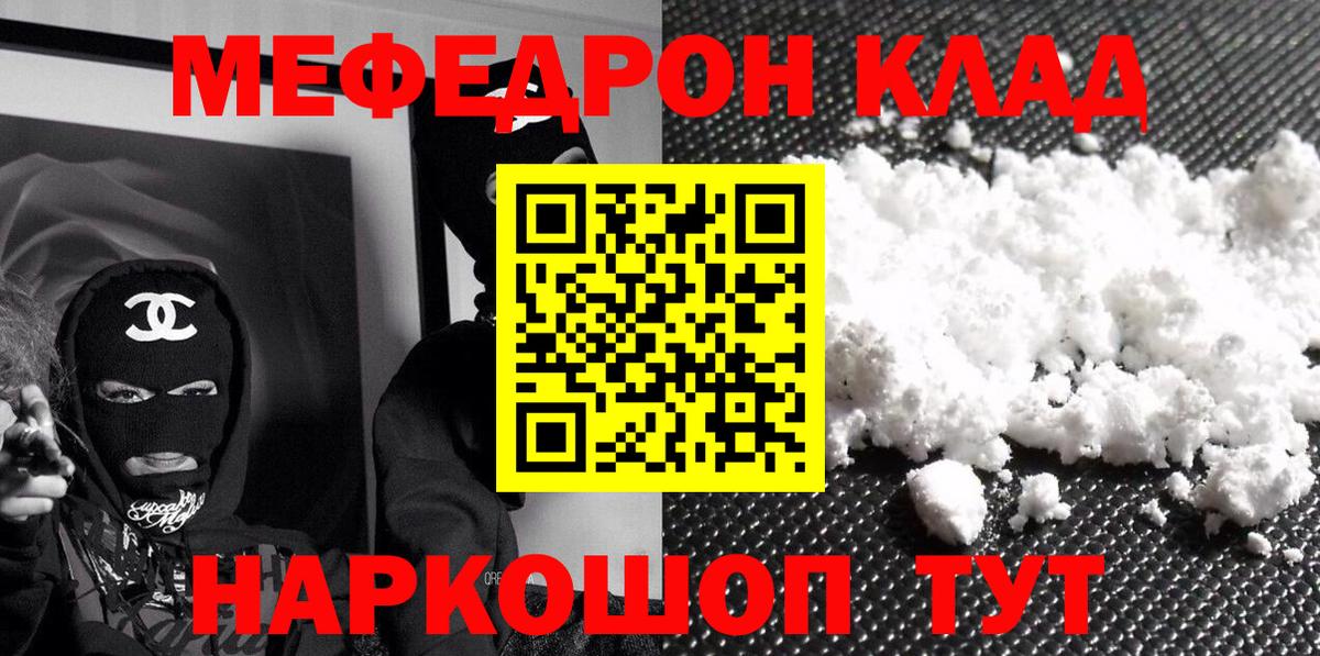 Мефедрон mephedrone  Вход с VPN  Волжск 
