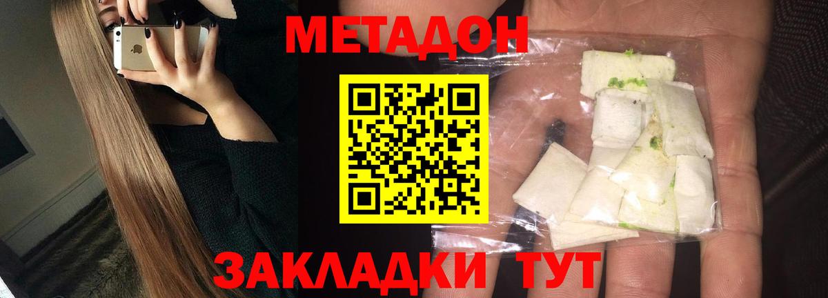 Волжск  мориарти состав  Вход с VPN  МЕТАДОН VHQ 