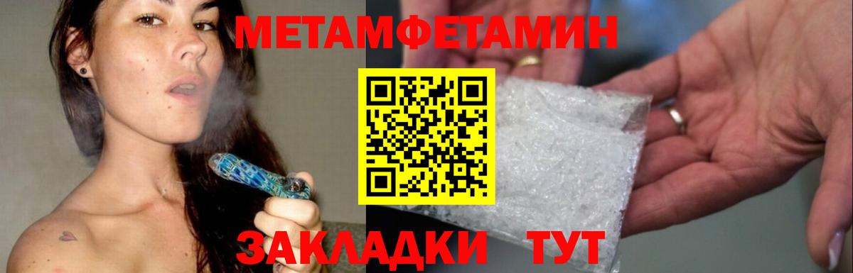 Волжск  МЕТАМФЕТАМИН винт  Вход с VPN 