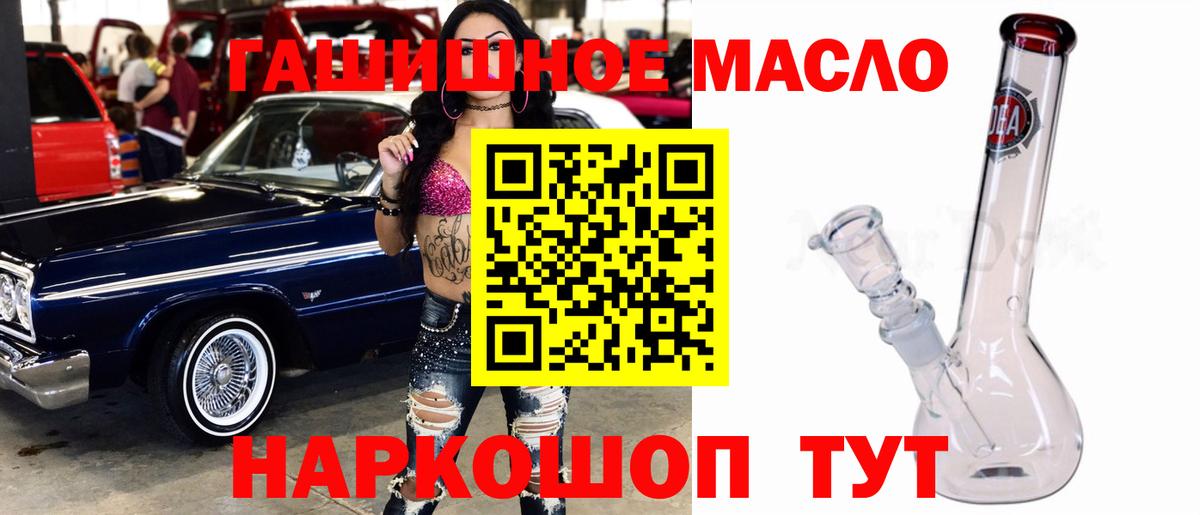 Дистиллят ТГК гашишное масло  Вход с VPN  Волжск  ТГК жижа 