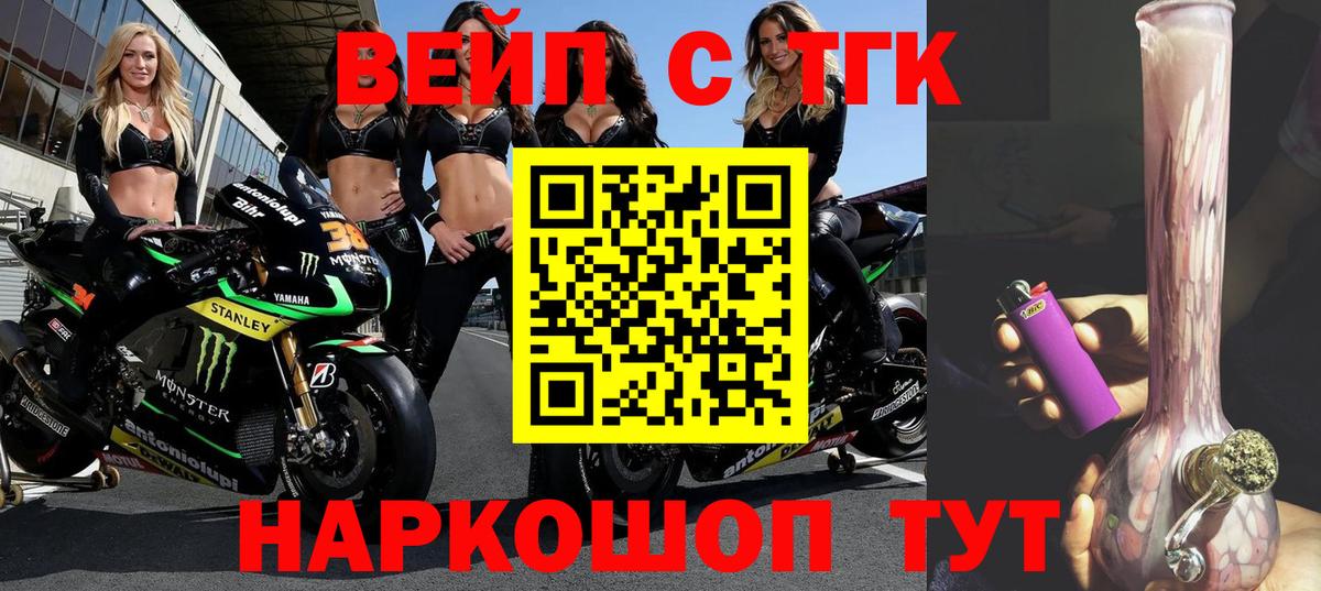 ТГК THC oil Волжск