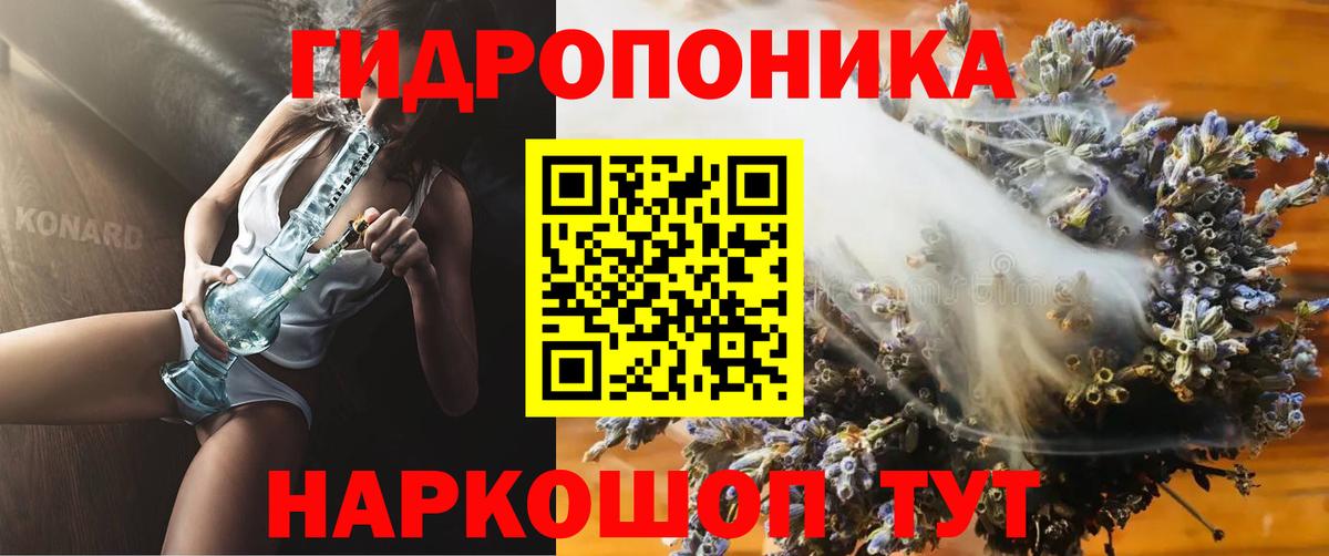 Канабис гибрид Волжск